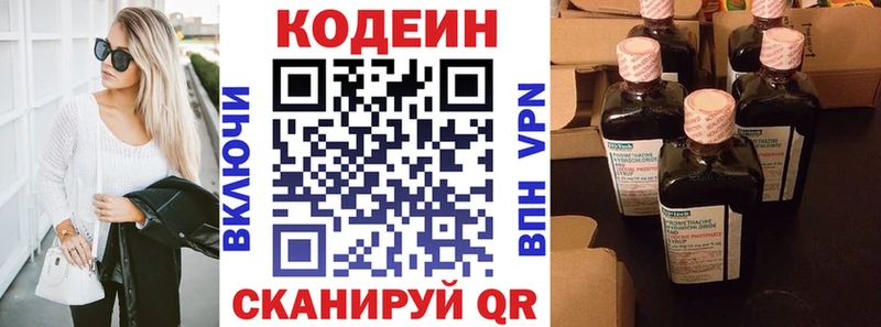 ссылка на мегу онион  Троицк  shop официальный сайт  Codein Purple Drank 