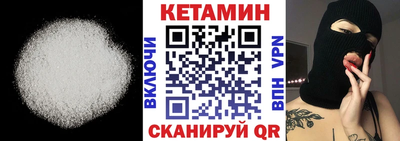 Кетамин ketamine  продажа наркотиков  Троицк 