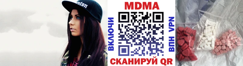 MDMA молли  Троицк 